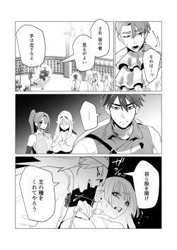 Page 153 of Yuusha-sama wa Houshuu ni Hitozuma o Gokibou desu 6