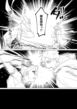 Page 21 of Yuusha-sama wa Houshuu ni Hitozuma o Gokibou desu 6