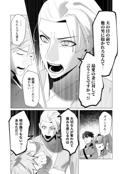 Page 32 of Yuusha-sama wa Houshuu ni Hitozuma o Gokibou desu 6