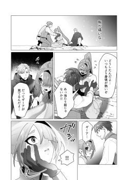 Page 40 of Yuusha-sama wa Houshuu ni Hitozuma o Gokibou desu 6