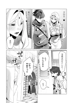 Page 53 of Yuusha-sama wa Houshuu ni Hitozuma o Gokibou desu 6