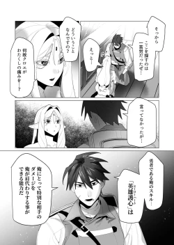 Page 73 of Yuusha-sama wa Houshuu ni Hitozuma o Gokibou desu 6