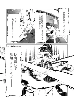 Page 7 of Yuusha-sama wa Houshuu ni Hitozuma o Gokibou desu 6