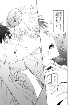 Page 10 of Ima kara Gochisō.