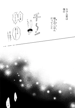 Page 11 of Ima kara Gochisō.