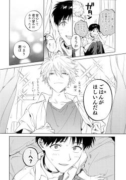 Page 15 of Ima kara Gochisō.