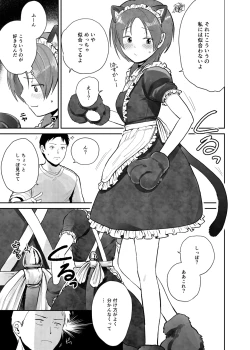 Page 28 of Kouyuu no ga Suki Nanda?