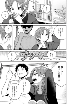 Page 2 of Kouyuu no ga Suki Nanda?