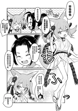 Page 12 of 露里狐大社の神隠し | 露里狐大神社神隐谭