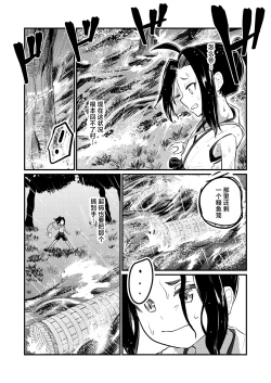Page 43 of 露里狐大社の神隠し | 露里狐大神社神隐谭