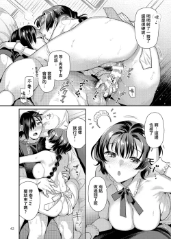 Page 42 of Seiyoku tsuyotsuyo Joshi wa Okute Eromangaka-san ni Gohoushi Play shitai