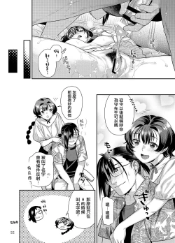 Page 52 of Seiyoku tsuyotsuyo Joshi wa Okute Eromangaka-san ni Gohoushi Play shitai