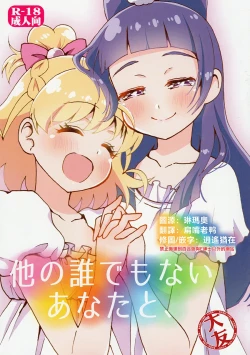 Page 1 of With you and no one else