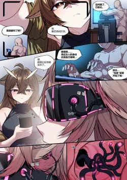 Page 4 of 艾雅法拉的意识修改