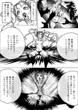 Page 16 of 美少女戦士アナル堕ち～淫獣処刑人早乙女アスカの場合～