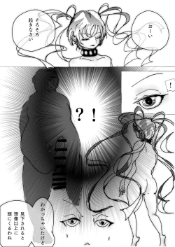 Page 19 of 美少女戦士アナル堕ち～淫獣処刑人早乙女アスカの場合～