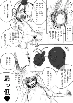 Page 23 of 美少女戦士アナル堕ち～淫獣処刑人早乙女アスカの場合～