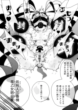 Page 2 of 美少女戦士アナル堕ち～淫獣処刑人早乙女アスカの場合～