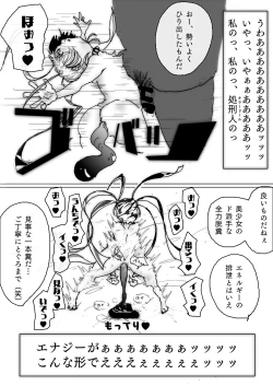 Page 33 of 美少女戦士アナル堕ち～淫獣処刑人早乙女アスカの場合～