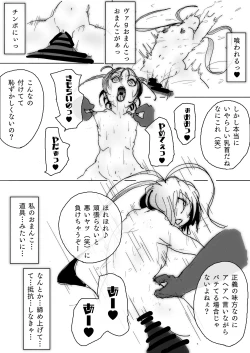 Page 40 of 美少女戦士アナル堕ち～淫獣処刑人早乙女アスカの場合～