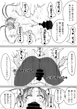 Page 46 of 美少女戦士アナル堕ち～淫獣処刑人早乙女アスカの場合～