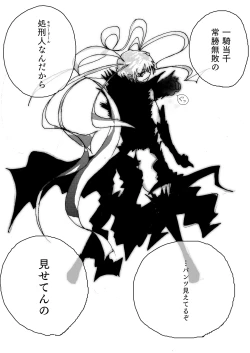 Page 5 of 美少女戦士アナル堕ち～淫獣処刑人早乙女アスカの場合～