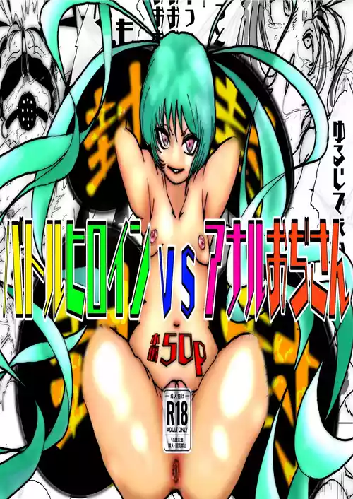 Download 美少女戦士アナル堕ち～淫獣処刑人早乙女アスカの場合～