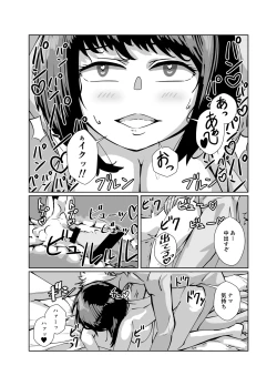 Page 12 of 真面目系彼女、裏でセフレとSEX三昧