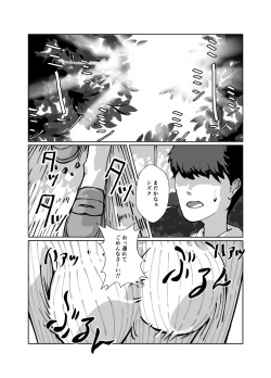 Page 3 of 真面目系彼女、裏でセフレとSEX三昧