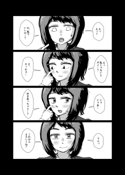 Page 5 of 真面目系彼女、裏でセフレとSEX三昧