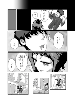Page 6 of 真面目系彼女、裏でセフレとSEX三昧