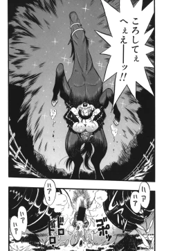 Page 102 of Zoophila Syndrome