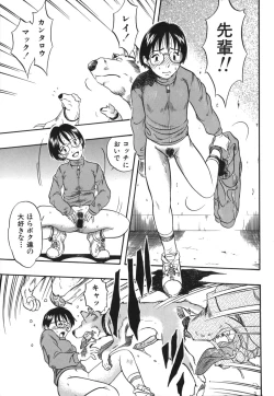 Page 15 of Zoophila Syndrome