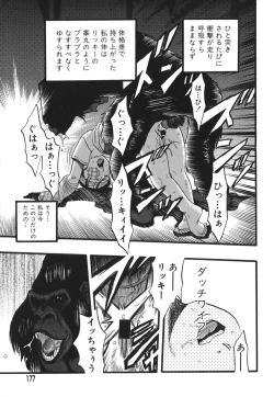 Page 177 of Zoophila Syndrome