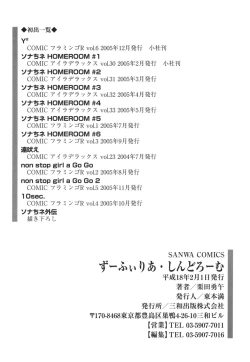 Page 184 of Zoophila Syndrome