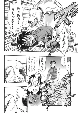 Page 20 of Zoophila Syndrome