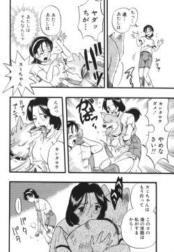 Page 32 of Zoophila Syndrome