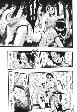 Page 37 of Zoophila Syndrome