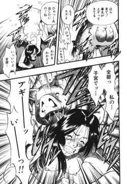 Page 49 of Zoophila Syndrome