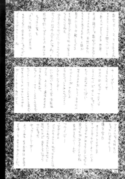 Page 28 of VALKYRIE PROFILE in BABEL