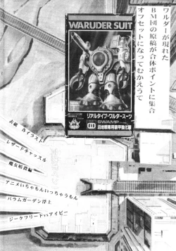 Page 2 of VALKYRIE PROFILE in BABEL