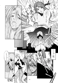 Page 46 of VALKYRIE PROFILE in BABEL