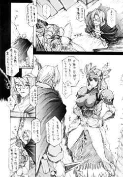 Page 6 of VALKYRIE PROFILE in BABEL