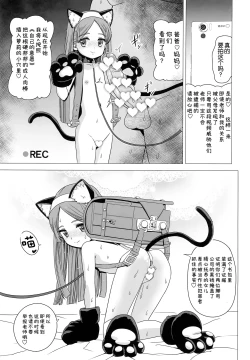 Page 19 of Ouji Mirai wa Do-M Tsumibito