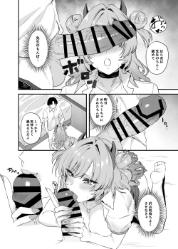Page 15 of 夜桜に堕ちて