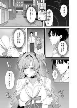 Page 6 of 夜桜に堕ちて