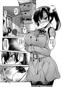 Page 141 of Gakkou de Seishun! Kamino Saori Collection 12-15+18.5+Junai Route+19+20 Omakebon