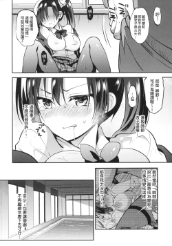 Page 53 of Gakkou de Seishun! Kamino Saori Collection 12-15+18.5+Junai Route+19+20 Omakebon