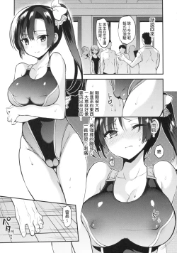 Page 54 of Gakkou de Seishun! Kamino Saori Collection 12-15+18.5+Junai Route+19+20 Omakebon