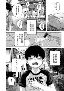Page 10 of 【オソウザイヤ（osouzaiya）】ぜんぶ青のせい